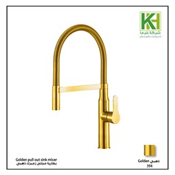 Picture of Pull-down Golden sink mixer